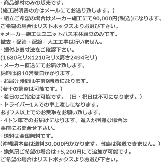 LIXIL LIXIL・INAX ユニットバスルーム 1116サイズ BLW-1116LBE LIXIL LIXIL・INAX ユニットバスルーム 1116サイズ BLW-1116LBE