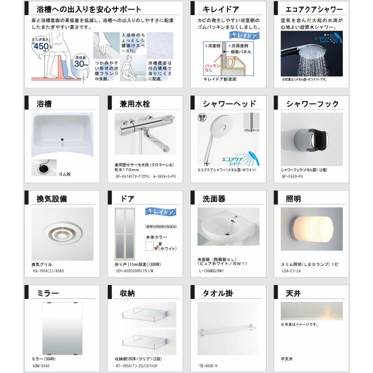 LIXIL マンションのリノベーションなどに 洗面器付きのユニット LIXIL マンションのリノベーションなどに 洗面器付きのユニット