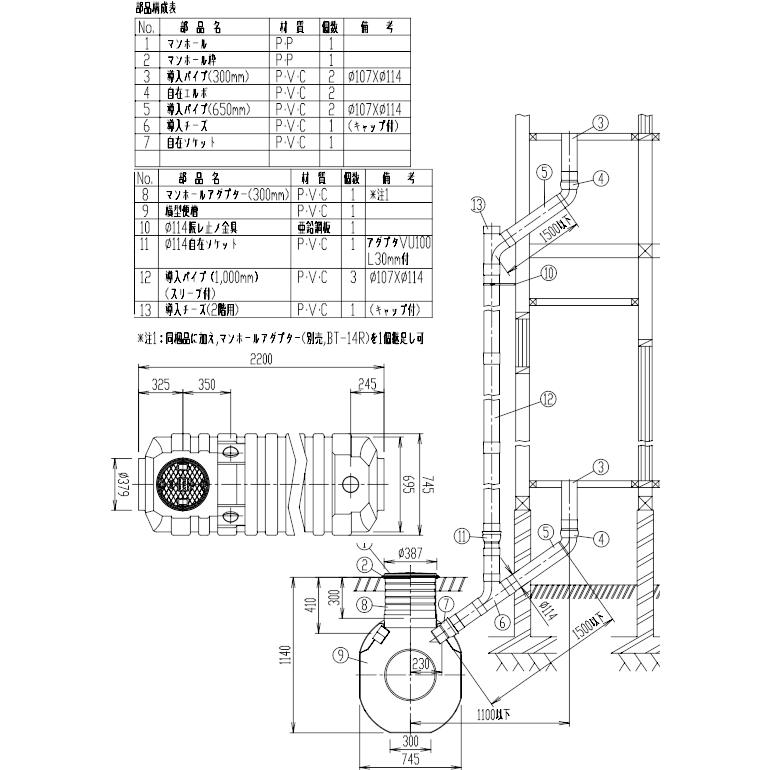 LIXIL・INAX（リクシル・イナックス）　簡易水洗便器用便槽　横形　970リットル　（1・2階用）　BT-1000SRF｜suisuimart｜03