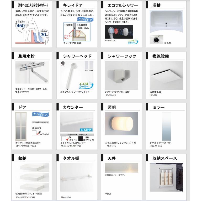 LIXIL LIXIL・INAX ユニットバスルーム 1014サイズ BW-1014LBE-A LIXIL LIXIL・INAX ユニットバスルーム 1014サイズ BW-1014LBE-A