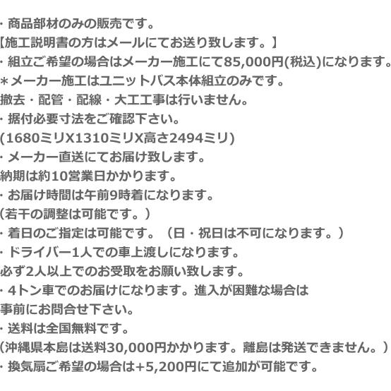 LIXIL 【スイスイマート】 LIXIL リクシル ユニットバスルーム LIXIL 【スイスイマート】 LIXIL リクシル ユニットバスルーム