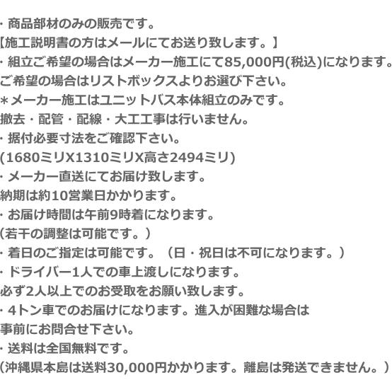 LIXIL 【スイスイマート】 LIXIL リクシル ユニットバスルーム LIXIL 【スイスイマート】 LIXIL リクシル ユニットバスルーム