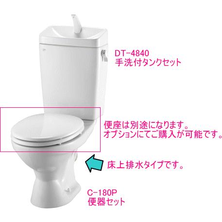 LIXIL・INAX　（リクシル・イナックス）　LN便器セット　床上排水（壁排水）　C-180P+DT-4840　手洗付・便座なし｜suisuimart｜03