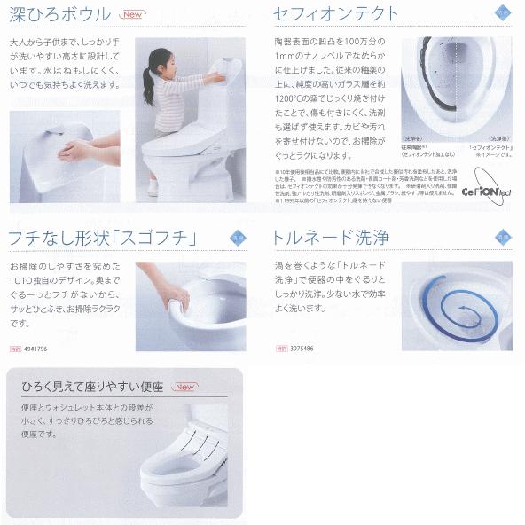 TOTO TOTO CES9151 ウォシュレット一体形便器 ZJ1シリーズ 床 TOTO TOTO CES9151 ウォシュレット一体形便器 ZJ1シリーズ 床