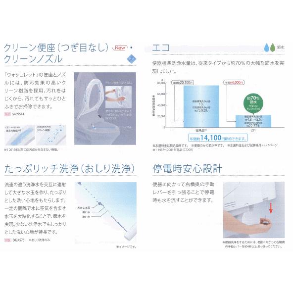 TOTO　ウォシュレット一体形便器　ZJ1シリーズ　CES9151　床排水(排水芯200mm)・手洗付　送料無料｜suisuimart｜04