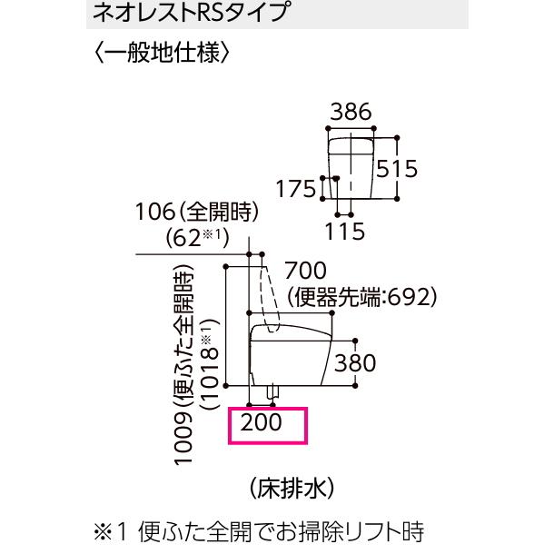 ★新品★TOTO ウォシュレット一体形便器 ネオレストRS2 CES9520 #NW1 床排水 排水芯200mm オートふた開閉 プレミスト ネオレスト CES9520 TOTO ネオレスト RS2 床排水 排水芯200mm用