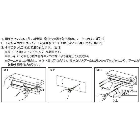 木製棚のついたトイレ用紙巻器　LIXIL・INAX　棚付2連紙巻器　CF-AA64KU　棚カラー5色｜suisuimart｜03