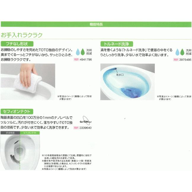 TOTO TOTO フチなし トルネード洗浄 大便器セット【壁排水タイプ TOTO TOTO フチなし トルネード洗浄 大便器セット【壁排水タイプ