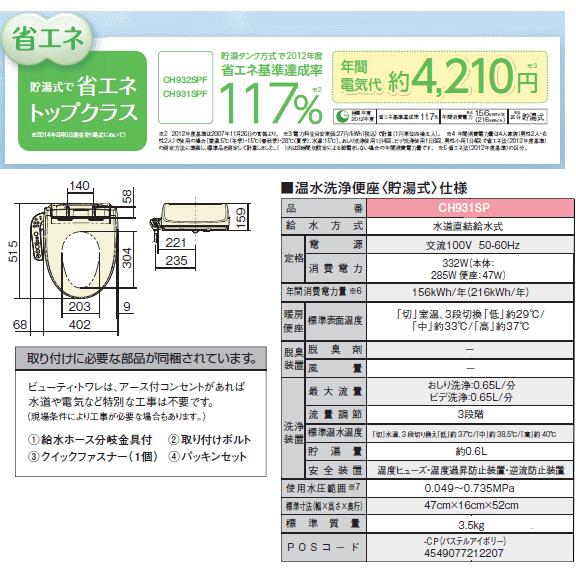 Panasonic 送料無料 パナソニック 温水洗浄便座 ビューティ Panasonic 送料無料 パナソニック 温水洗浄便座 ビューティ