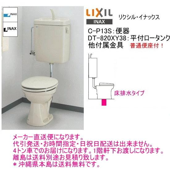 新品☆LIXIL防露式密結ロータンク　洋風便器 LIXIL（リクシル） LIXIL,INAX,DT-870XR32,和風大便器用防露式隅付