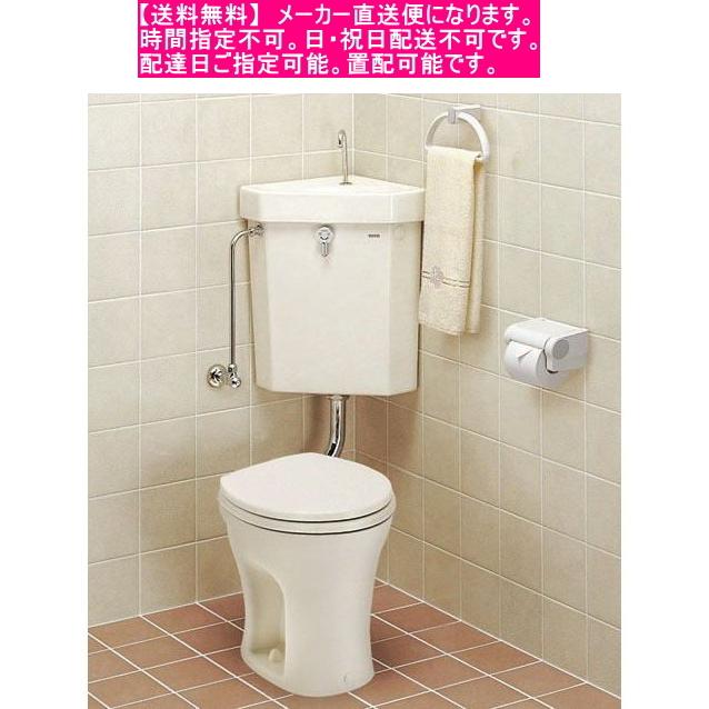 TOTO まだまだ人気の隅付き形トイレ 省スペース・店舗などに TOTO まだまだ人気の隅付き形トイレ 省スペース・店舗などに
