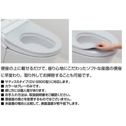サティス LIXIL・INAX 便座用ソフトパッド サティスSタイプ(DV サティス LIXIL・INAX 便座用ソフトパッド サティスSタイプ(DV