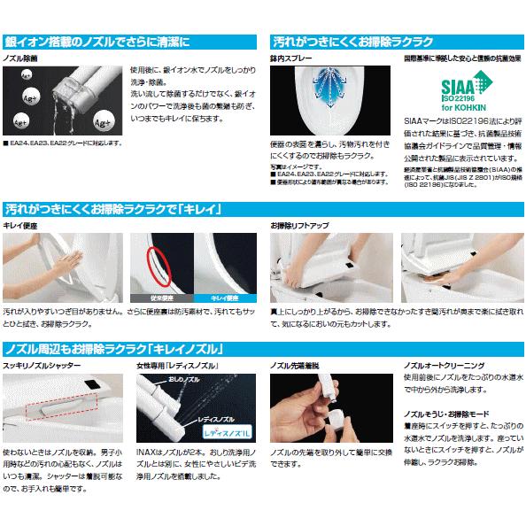 LIXIL（リクシル） シャワートイレ New PASSO パッソ CW-EA24QA フル