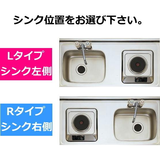 クリナップ リクシル ミニキッチン 間口150cm 電気コンロタイプ
