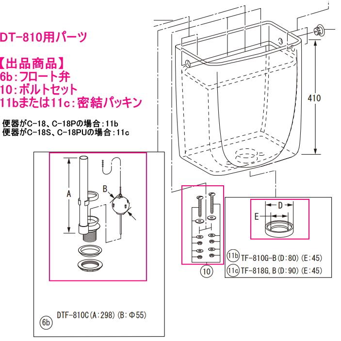 INAX INAX 便器用ロータンクDT-810・T-810用フロート弁、密結 INAX INAX 便器用ロータンクDT-810・T-810用フロート弁、密結