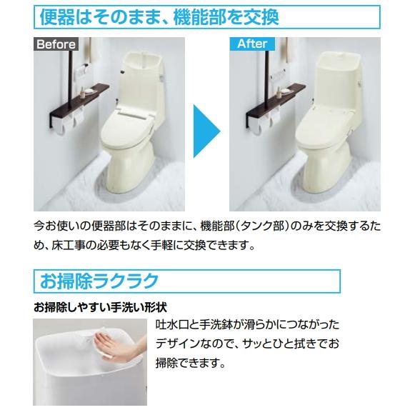 便器はそのままで機能部のみ交換　リクシル　リフレッシュシャワートイレ　タンク付　ZAタイプ　MZ2グレード　DWT-ZA182｜suisuimart｜02