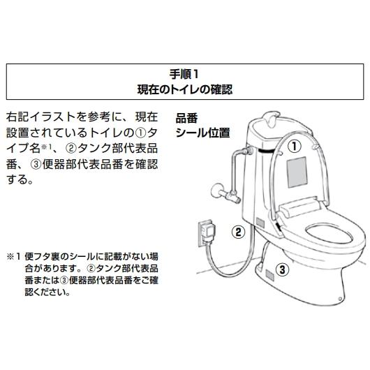 便器はそのままで機能部のみ交換　リクシル　リフレッシュシャワートイレ　タンク付　ZAタイプ　MZ2グレード　DWT-ZA182｜suisuimart｜05