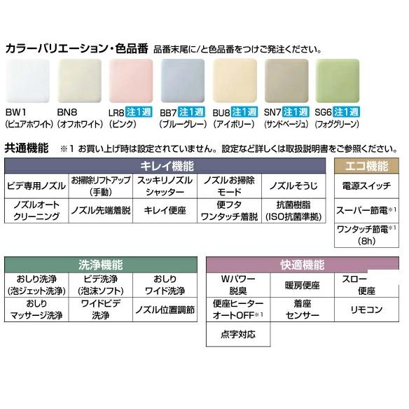 DWV-SA24G　リクシル（LIXIL）　リフレッシュシャワートイレタンクレス　SS4G_1