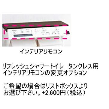 DWV-SA24G　リクシル（LIXIL）　リフレッシュシャワートイレタンクレス　SS4G_3