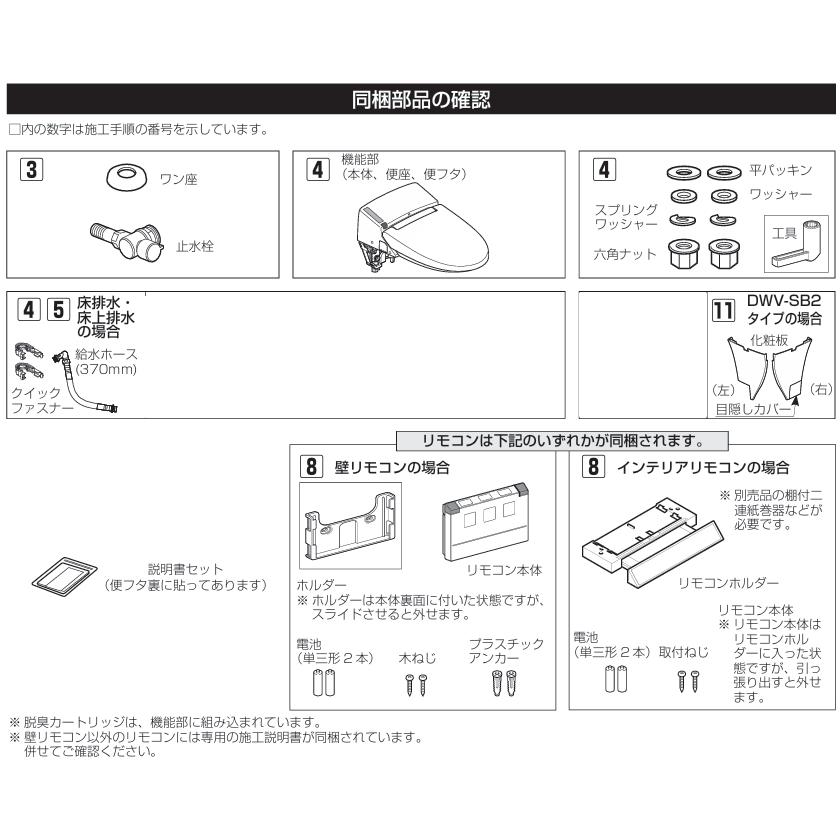 サティス DWV-SB23G リクシル（LIXIL） リフレッシュシャワートイレ