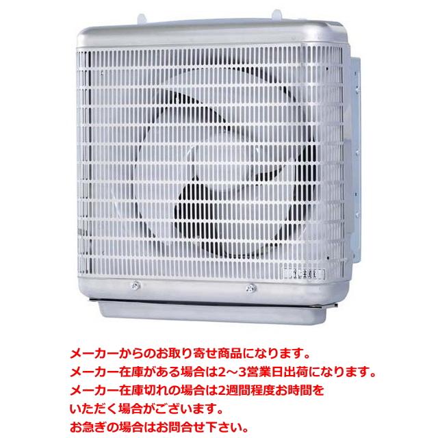 三菱 三菱 業務用有圧換気扇 厨房用 メッシュタイプ 羽根径25cm 三菱 三菱 業務用有圧換気扇 厨房用 メッシュタイプ 羽根径25cm
