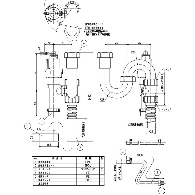 LIXIL リクシル 電気温水器用排水金具 EFH-6K 洗面化粧台用 32mm樹脂