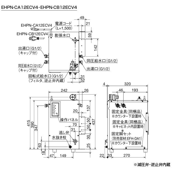 【格安】電気温水器　EHPN-CA12ECV4 LIXIL EHPN-CA12ECV4 リクシル パブリック向け電気温水器 ゆ