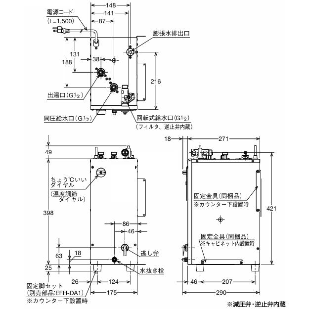 LIXIL（リクシル） EHPN-CA6S7 パブリック向け電気温水器 ゆプラス