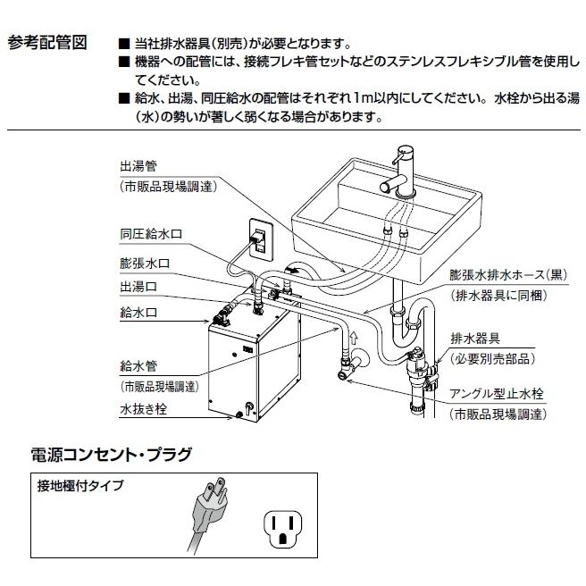 ログハウスなどに　小型電気温水器　手洗・洗面用　容量 12リットル　｜suisuimart｜03