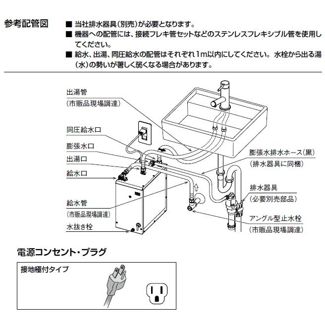 LIXIL LIXIL・INAX 電気温水器 ゆプラス タンク容量12リットル LIXIL LIXIL・INAX 電気温水器 ゆプラス タンク容量12リットル