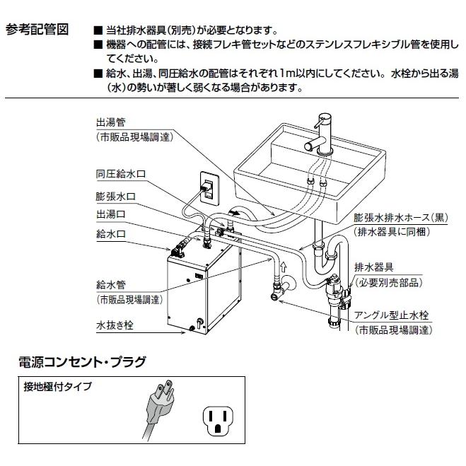 LIXIL リクシル 電気温水器 ゆプラス タンク容量12リットル 2温度切替可能タイプ EHPN-H12V2 :ehpnh12v2:スイスイマート  - 通販 - Yahoo!ショッピング