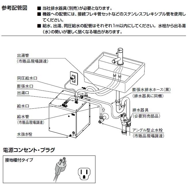 LIXIL 店舗やオフィスのミニキッチン等 に 小型電気温水器 LIXIL 店舗やオフィスのミニキッチン等 に 小型電気温水器