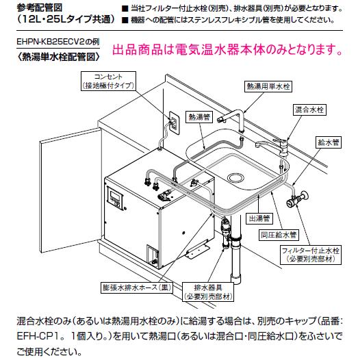 INAX LIXIL・INAX 電気温水器 ゆプラス 12リットル 飲料・洗い物 INAX LIXIL・INAX 電気温水器 ゆプラス 12リットル 飲料・洗い物
