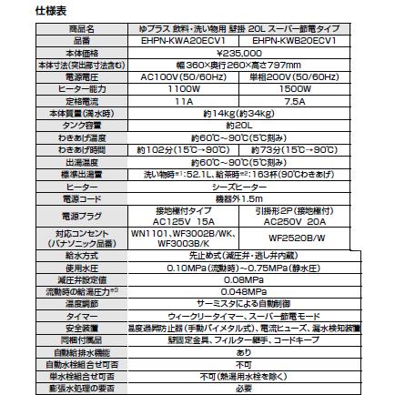 LIXIL LIXIL リクシル 電気温水器 ゆプラス 飲料・洗い場用 壁掛 LIXIL LIXIL リクシル 電気温水器 ゆプラス 飲料・洗い場用 壁掛