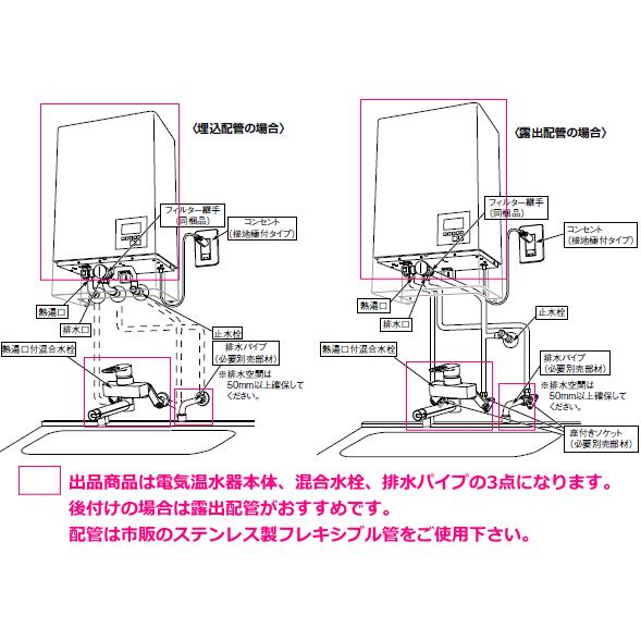 LIXIL　リクシル　電気温水器　ゆプラス　飲料・洗い場用　壁掛　30リットル　専用混合水栓・排水パイプ付　EHPN-KWA30ECV1-S　送料無料｜suisuimart｜03