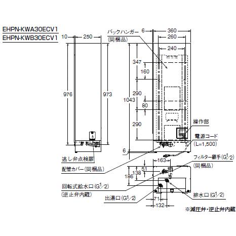 LIXIL　リクシル　電気温水器　ゆプラス　飲料・洗い場用　壁掛　30リットル　専用混合水栓・排水パイプ付　EHPN-KWA30ECV1-S　送料無料｜suisuimart｜07