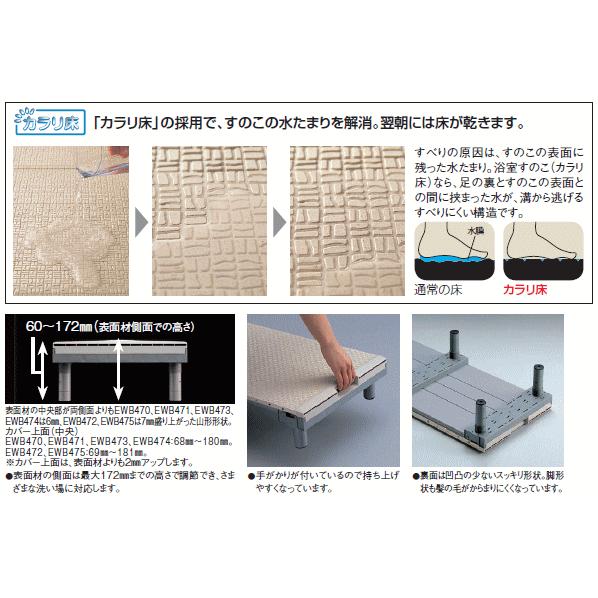 TOTO 浴室の段差を解消 浴室すのこ カラリ床 サイズ400X950ミリ