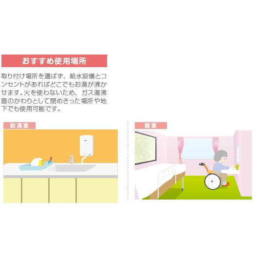 イトミック 壁掛式電気温水器 貯湯式 14リットル iHOT14 単相100V用
