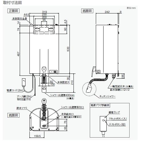 日本イトミック　壁掛式電気温水器　貯湯式　14リットル　iHOT14　単相100V用　EWM-14N｜suisuimart｜06