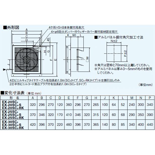 三菱 学校用標準換気扇 24時間換気機能付 窓枠据付け格子タイプ 羽根径