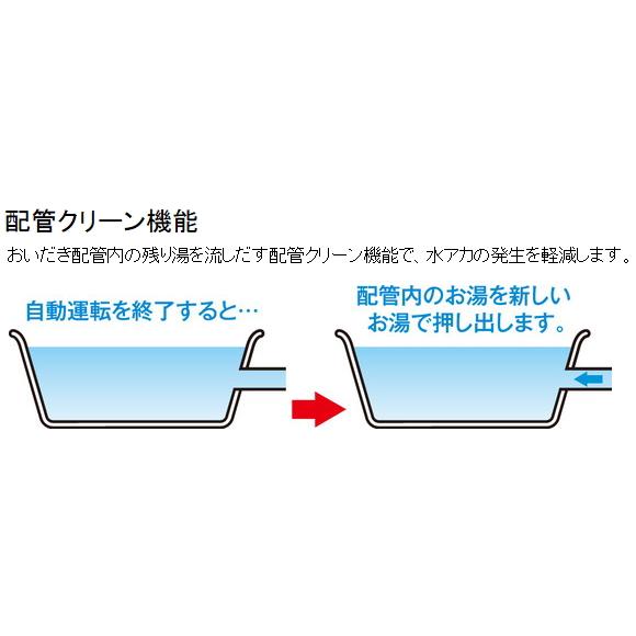 パロマ　エコジョース　ガスふろ給湯器　24号　オートタイプ　屋外壁掛形　FH-E247AWL　リモコンMFC-250V付｜suisuimart｜04