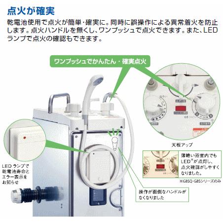 ノーリツ ガスバランス形ふろがま 8.5号 給水給湯上部後方 ノーリツ ガスバランス形ふろがま 8.5号 給水給湯上部後方