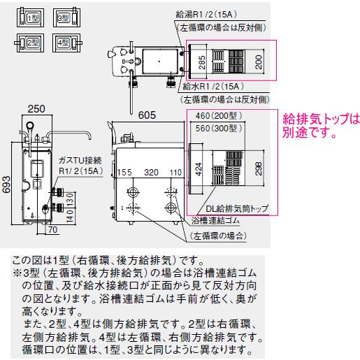 ノーリツ ガスバランス形ふろがま 8.5号 給水給湯上部後方 ノーリツ ガスバランス形ふろがま 8.5号 給水給湯上部後方
