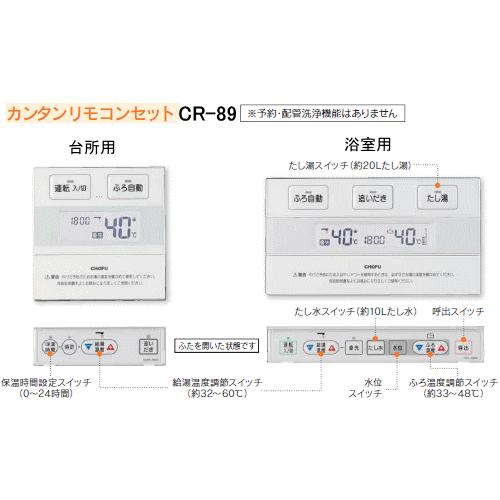 長府 ガスふろ給湯器 エコジョーズ 24号 フルオート 屋外壁掛形 長府 ガスふろ給湯器 エコジョーズ 24号 フルオート 屋外壁掛形