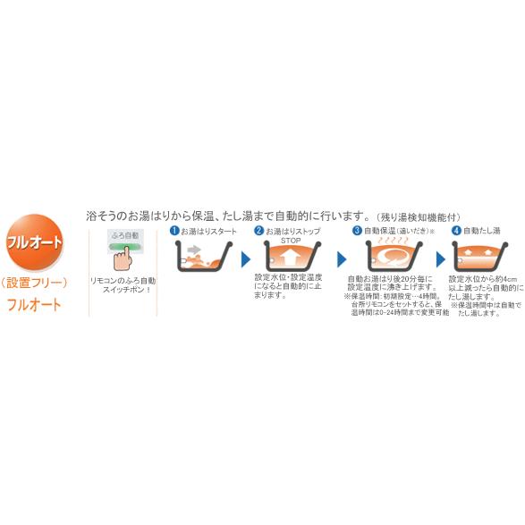 長府 ガスふろ給湯器 エコジョーズ 24号 フルオート 屋外壁掛形 長府 ガスふろ給湯器 エコジョーズ 24号 フルオート 屋外壁掛形