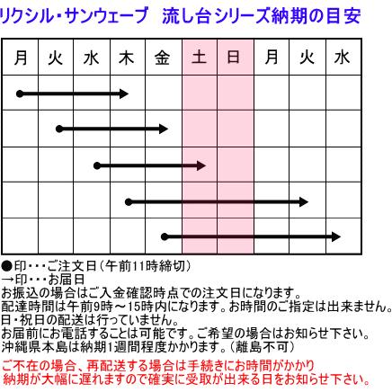 LIXIL リクシル・サンウェーブ 吊戸棚 GKシリーズ 間口110cm GKF LIXIL リクシル・サンウェーブ 吊戸棚 GKシリーズ 間口110cm GKF