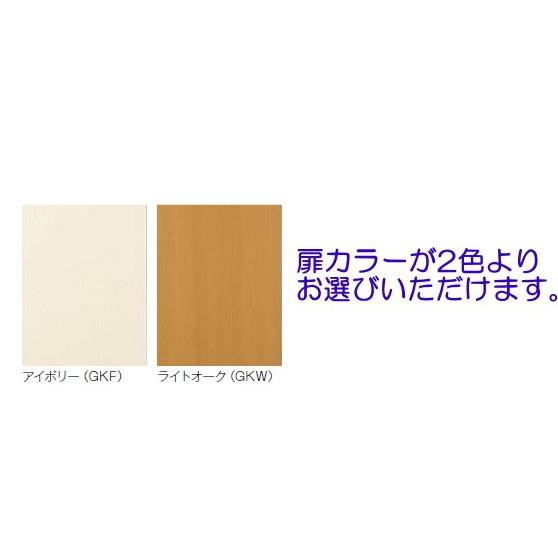 LIXIL サンウェーブ 吊戸棚 間口120cm GKF-A-120 扉カラー2色 LIXIL サンウェーブ 吊戸棚 間口120cm GKF-A-120 扉カラー2色