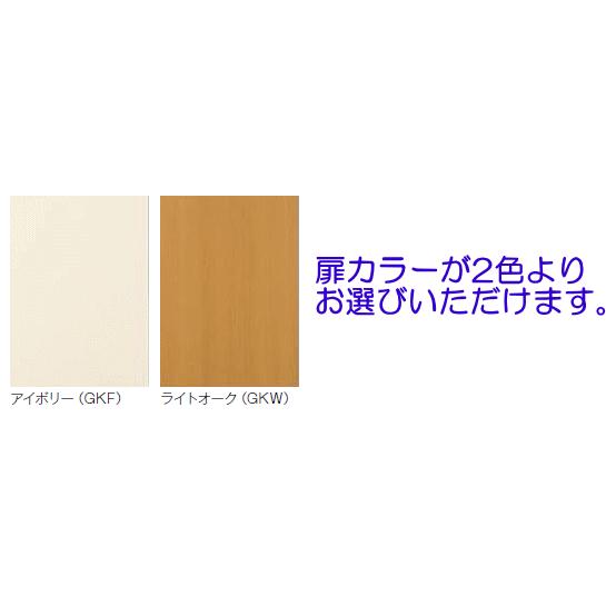 リクシル・サンウェーブ 吊戸棚 GKシリーズ 間口30cm GKF-A-30の画像