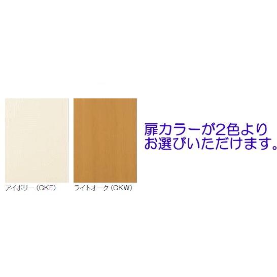 【スイスイマート】 リクシル・サンウェーブ 吊戸棚 GKシリーズ 間口45cm GKF-A-45の画像