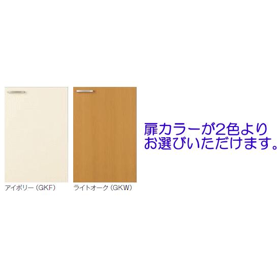 リクシル・サンウェーブ　コンロ台　間口70cm　GKF-K-70K(アイボリー)またはGKW-K-70K(ライトオーク)